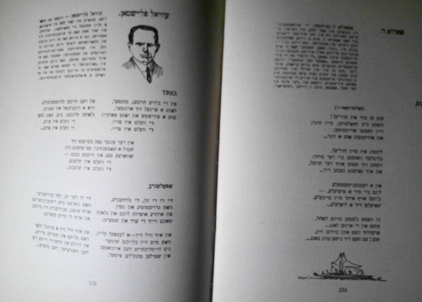 1917 Anthology: Five Hundred Years of Yiddish Poetry. M Bassin 2 Vol 1st edition