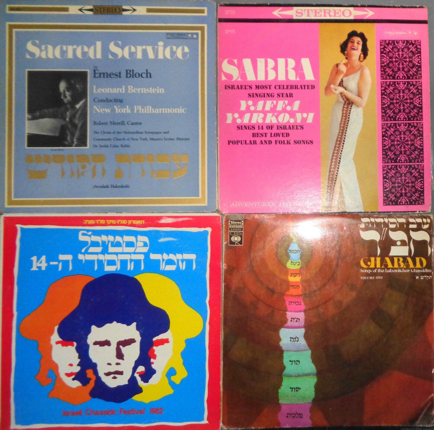 16 LPs lot - Jewish, Israeli, Hassidic, Yiddish, Hebrew - Tucker, Bloch, Sabra