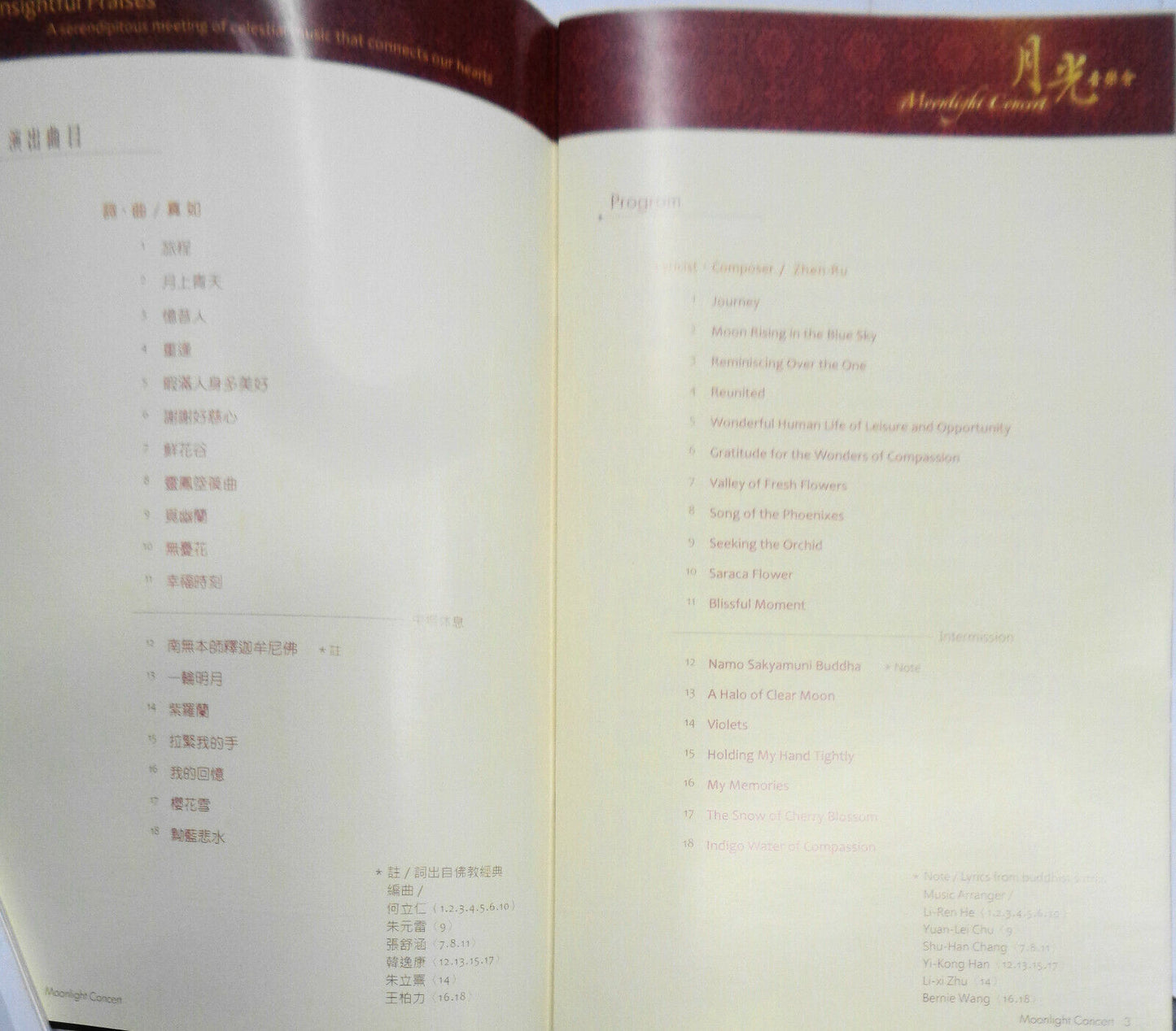 Moonlight Concert - Lovely Melodies from Taiwan - Program - 2015 Lincoln Center