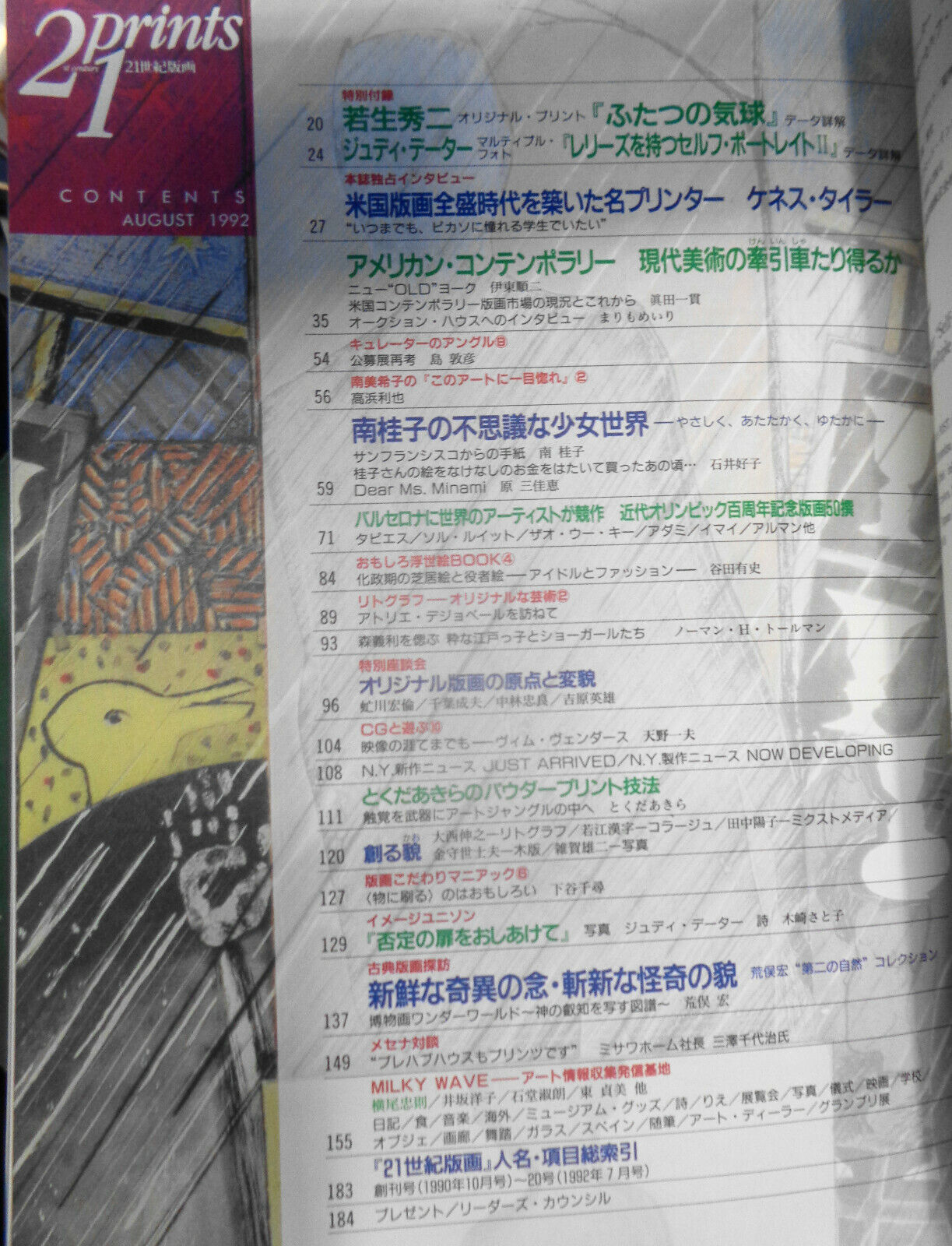 21st Century Prints Magazine - August 1992 -  Judy Dater, Shuji Wako