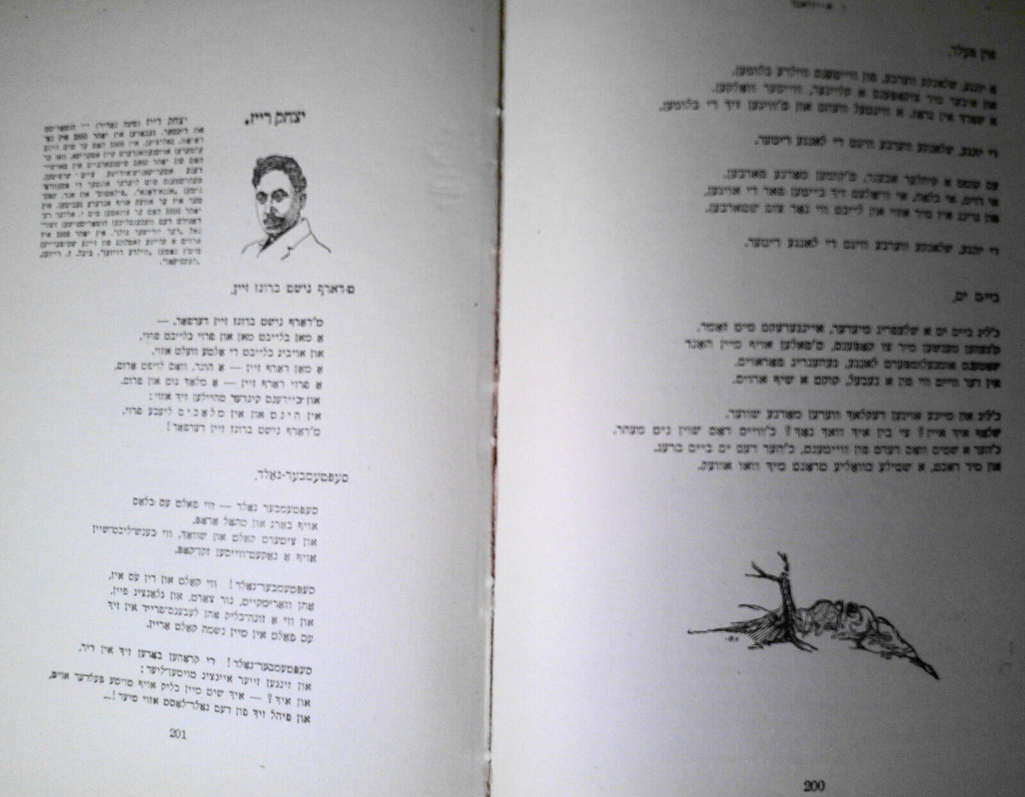 1917 Anthology: Five Hundred Years of Yiddish Poetry. M Bassin 2 Vol 1st edition