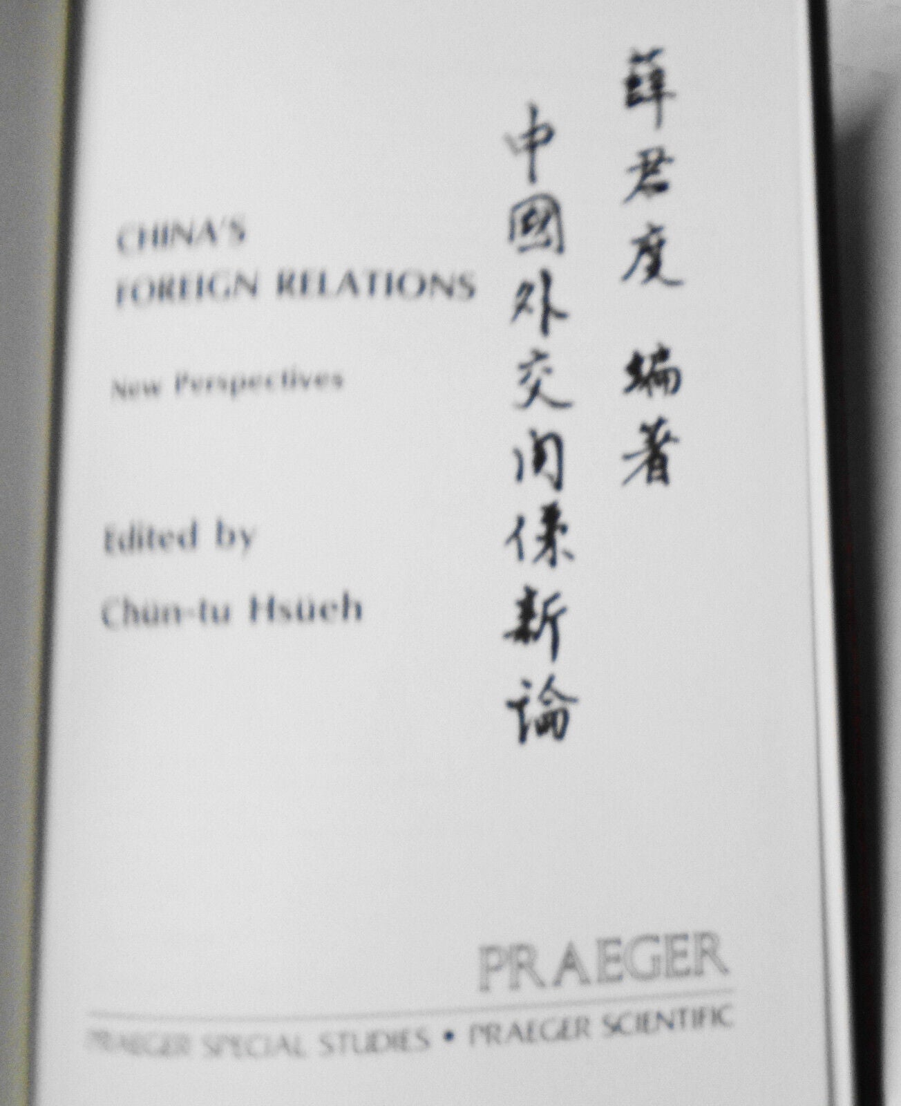 China's foreign relations : new perspectives, by Chün-tu Hsüeh. 1982 Hardcover