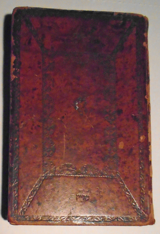 1903 Machsor [Hebrew / Yiddish Prayer Book] - David Balaban