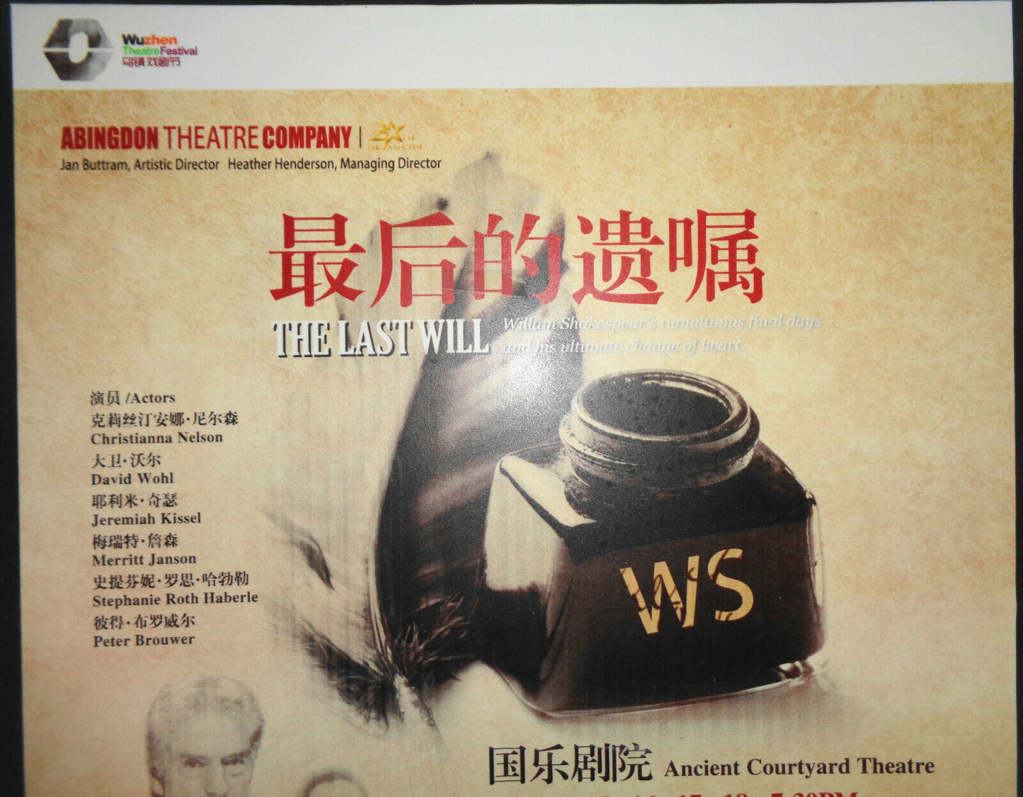 The Last Will by Robert Brustein Poster - 2013 Abingdon Theater Company New York