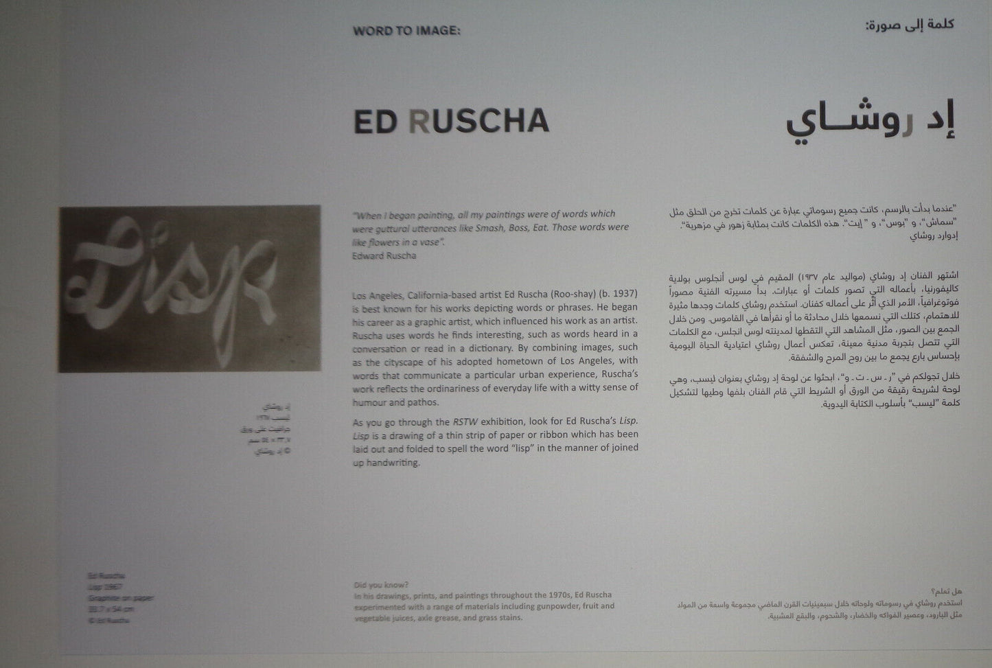 RSTW Gallery Guide collection Larry Gagosian /Warhol Rauschenberg Abu Dhabi 2010