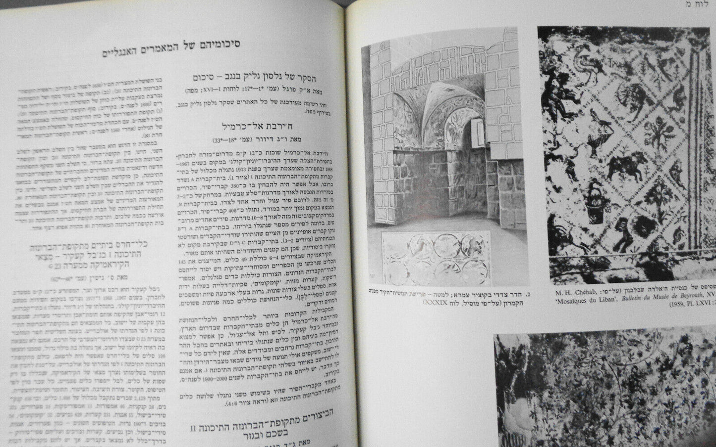 Eretz-Israel Volume 12: Nelson Glueck Memorial. 1975 Archaeological.. Hardcover