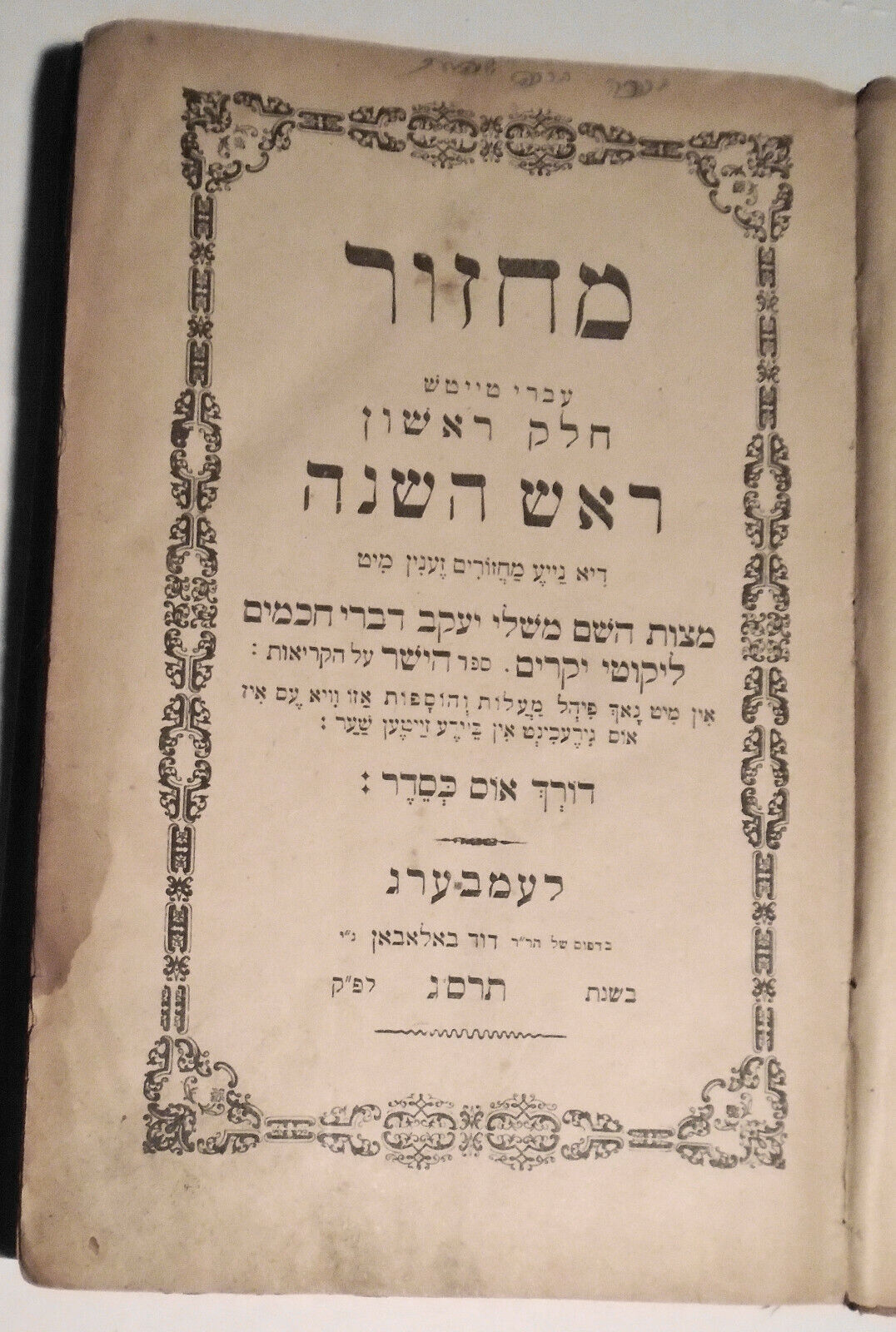 1903 Machsor [Hebrew / Yiddish Prayer Book] - David Balaban