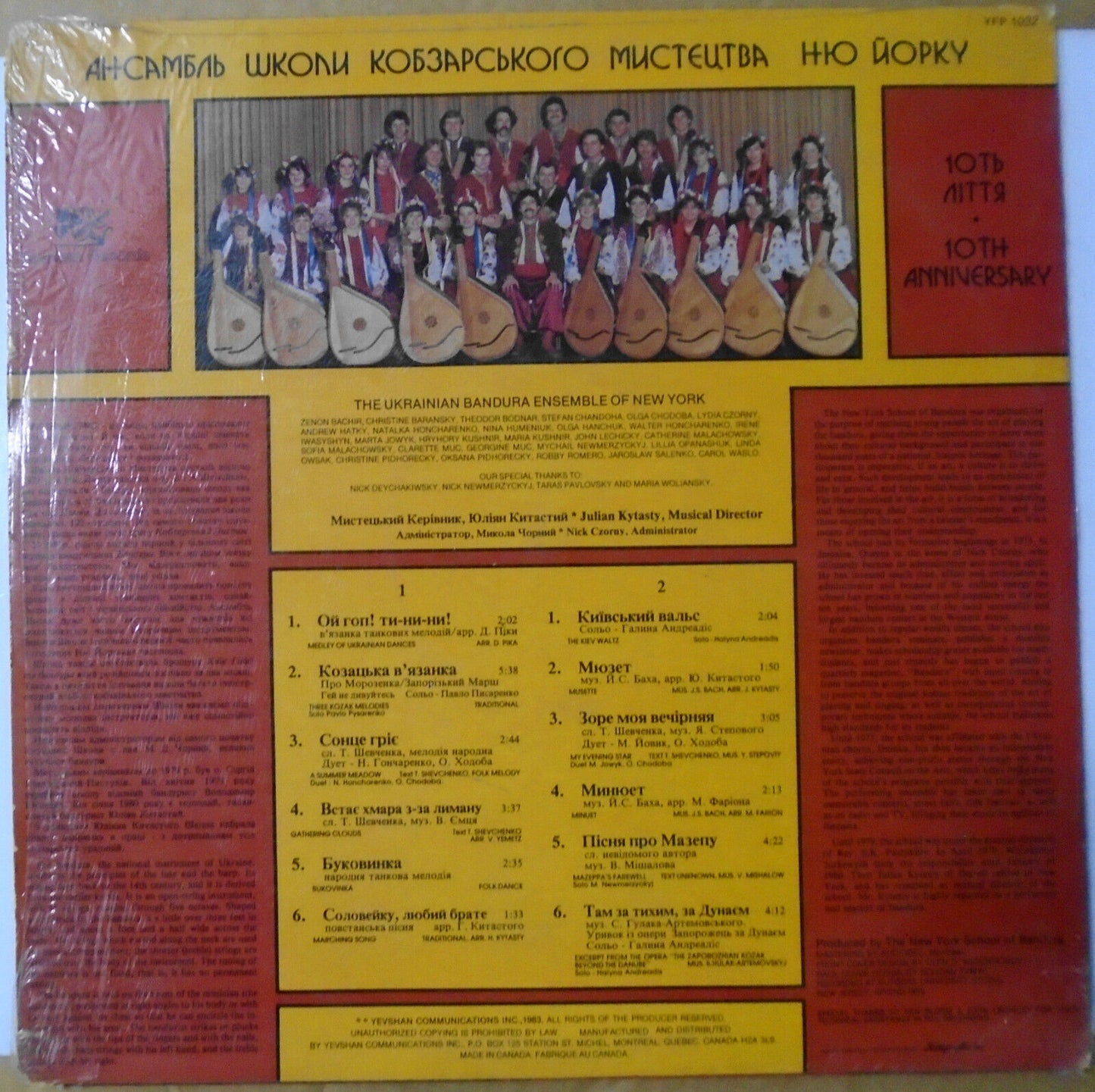 Ukrainian Bandura Ensemble of New York 10th anniversary LP  Yevshan Records 1983