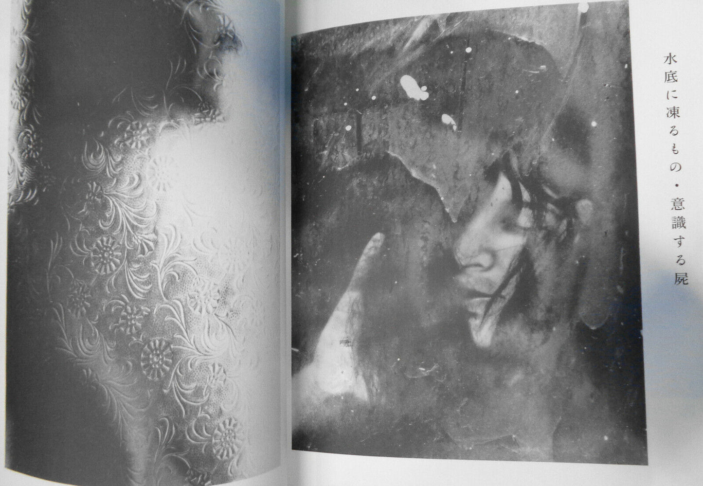 21st Century Prints Magazine - August 1992 -  Judy Dater, Shuji Wako