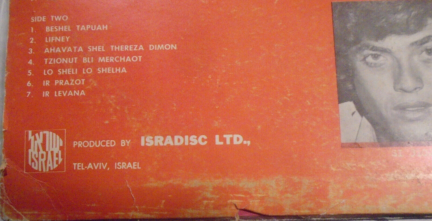 Shlomo Artzi – They Say There Is A Land - LP - 1973