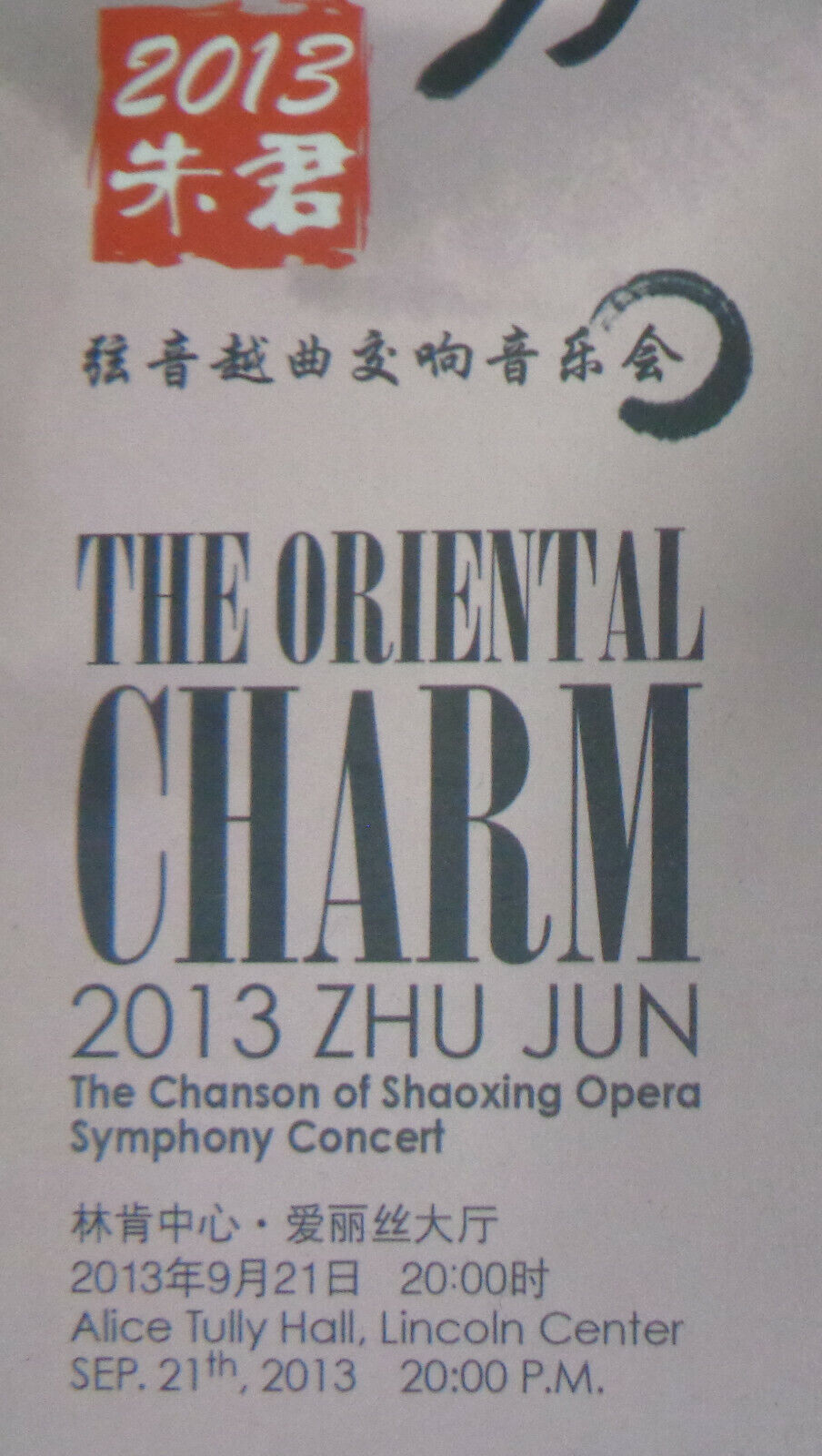 The Oriental Charm, 2013 Zhu Jun, Chanson of Shaoxing Opera Symphony Concert