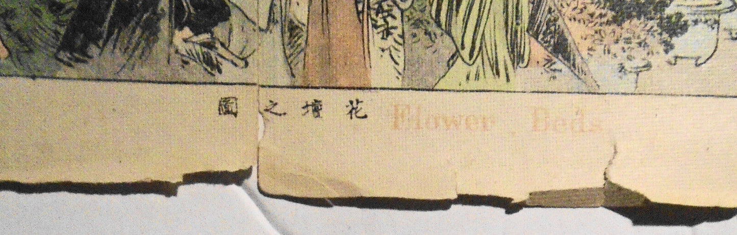 Antique Japanese print : Flower Beds