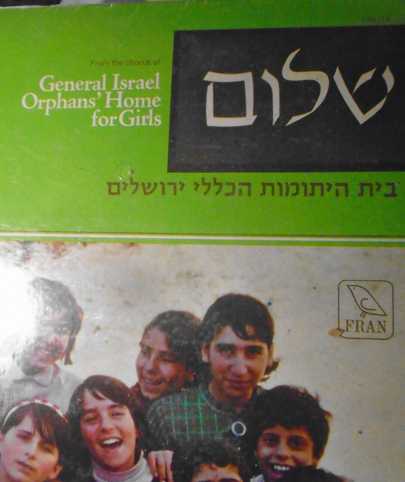 Shalom: from the chorus of General Israel Orphans' Home for Girls. Vinyl LP 1970