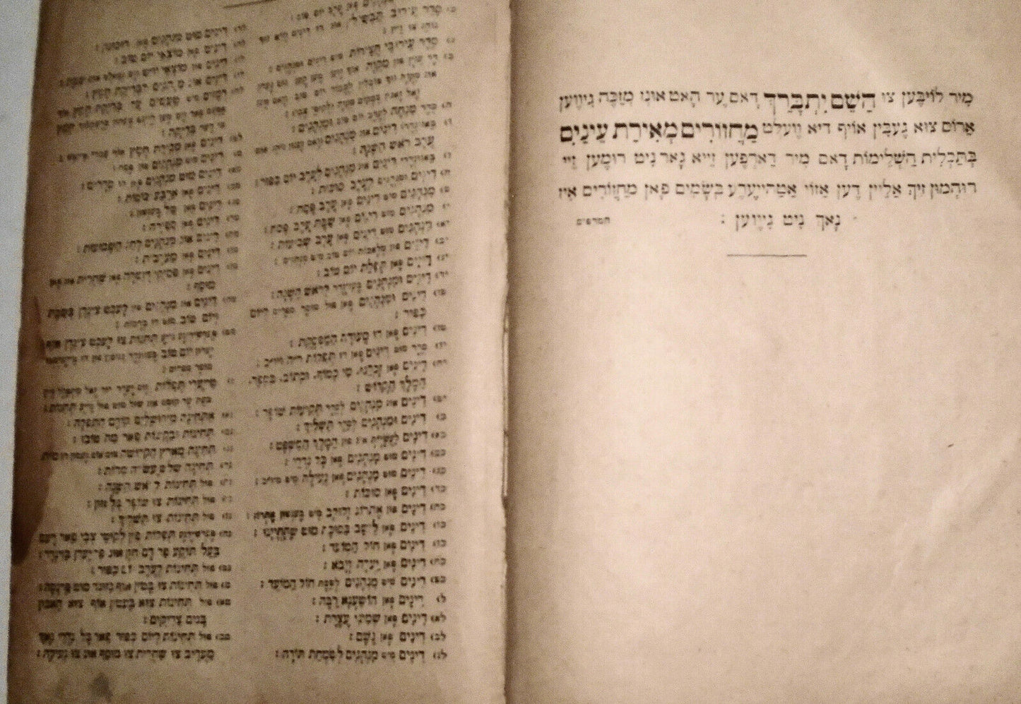 1903 Machsor [Hebrew / Yiddish Prayer Book] - David Balaban