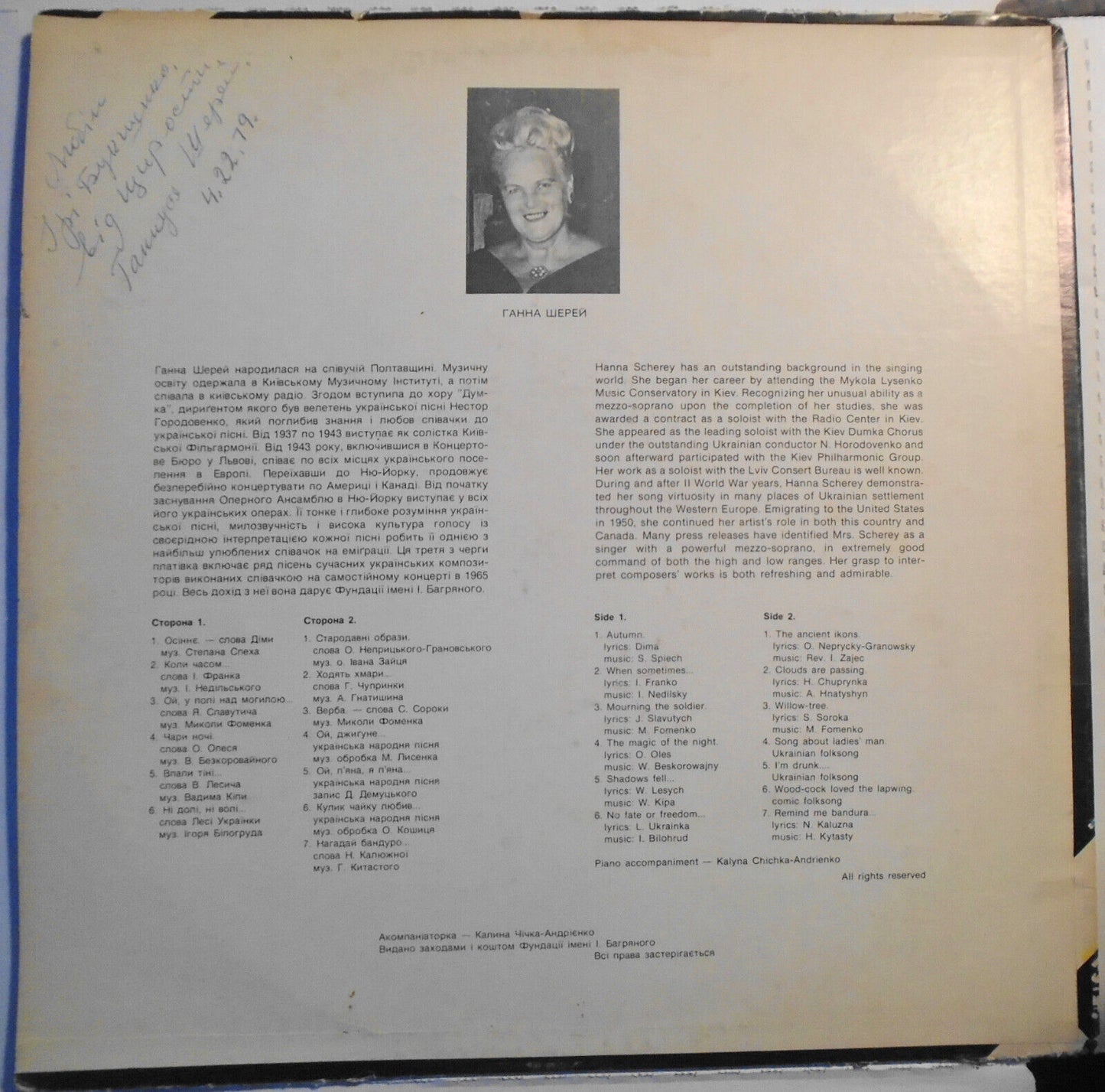 SIGNED Hanna Scherey – Recital - Vinyl LP - Ukrainian folk art songs