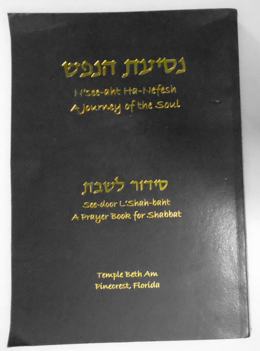 N'see-aht Ha-Nefesh - A Journey Of The Soul : Prayer Book For Shabbat. 2008