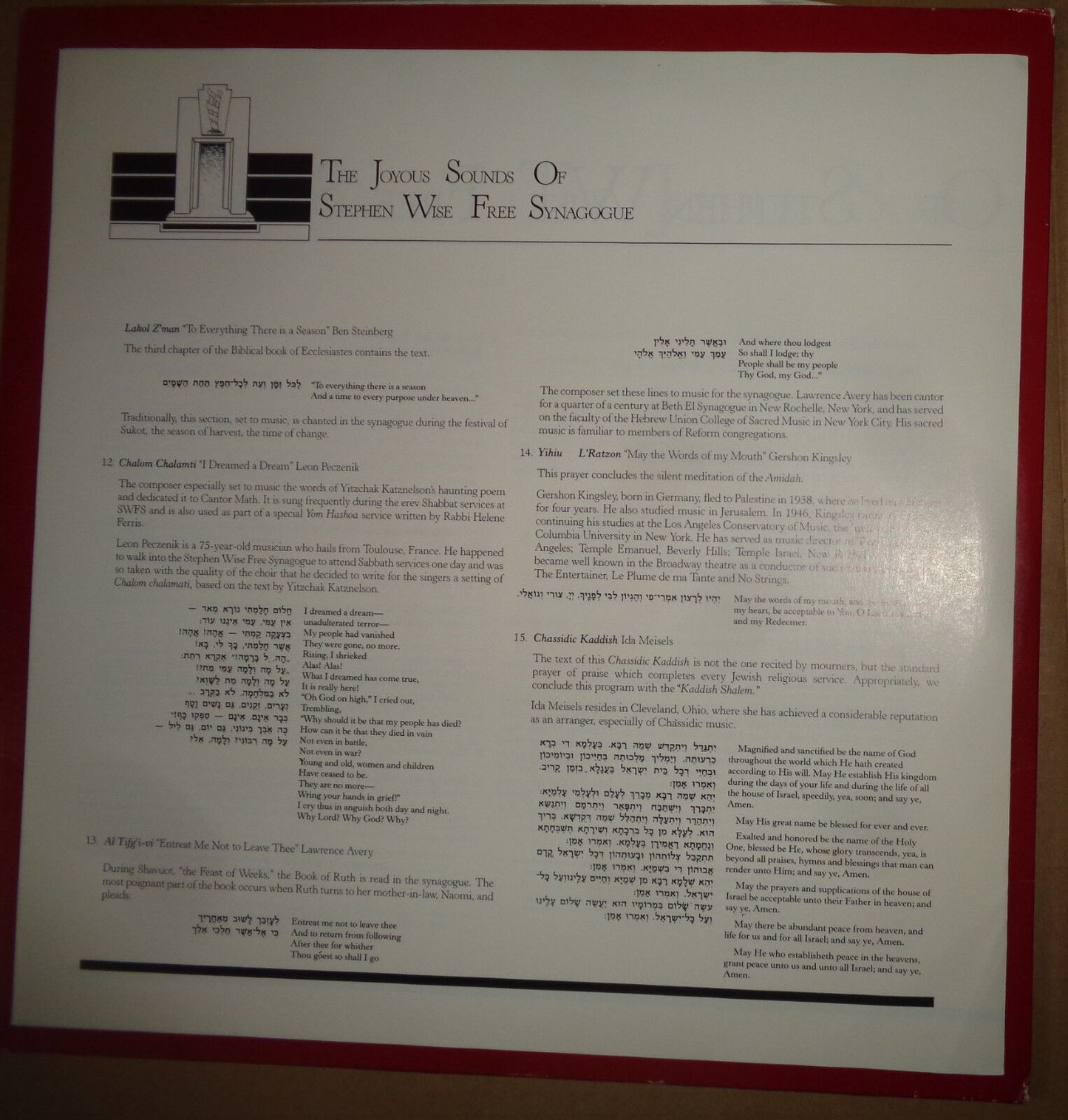 THE JOYOUS SOUNDS OF STEPHEN WISE FREE SYNAGOGUE [NYC] - vinyl LP.  1982