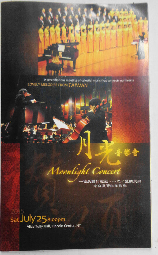Moonlight Concert - Lovely Melodies from Taiwan - Program - 2015 Lincoln Center