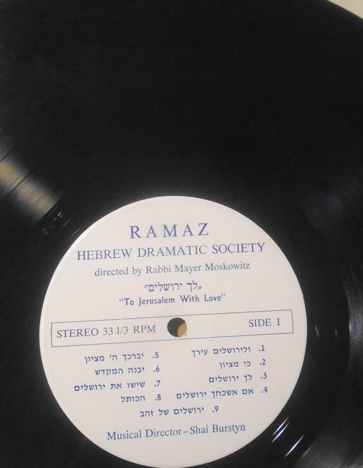 Ramaz Hebrew Dramatic Society – To Jerusalem With Love! = לך ירושלים  - vinyl LP