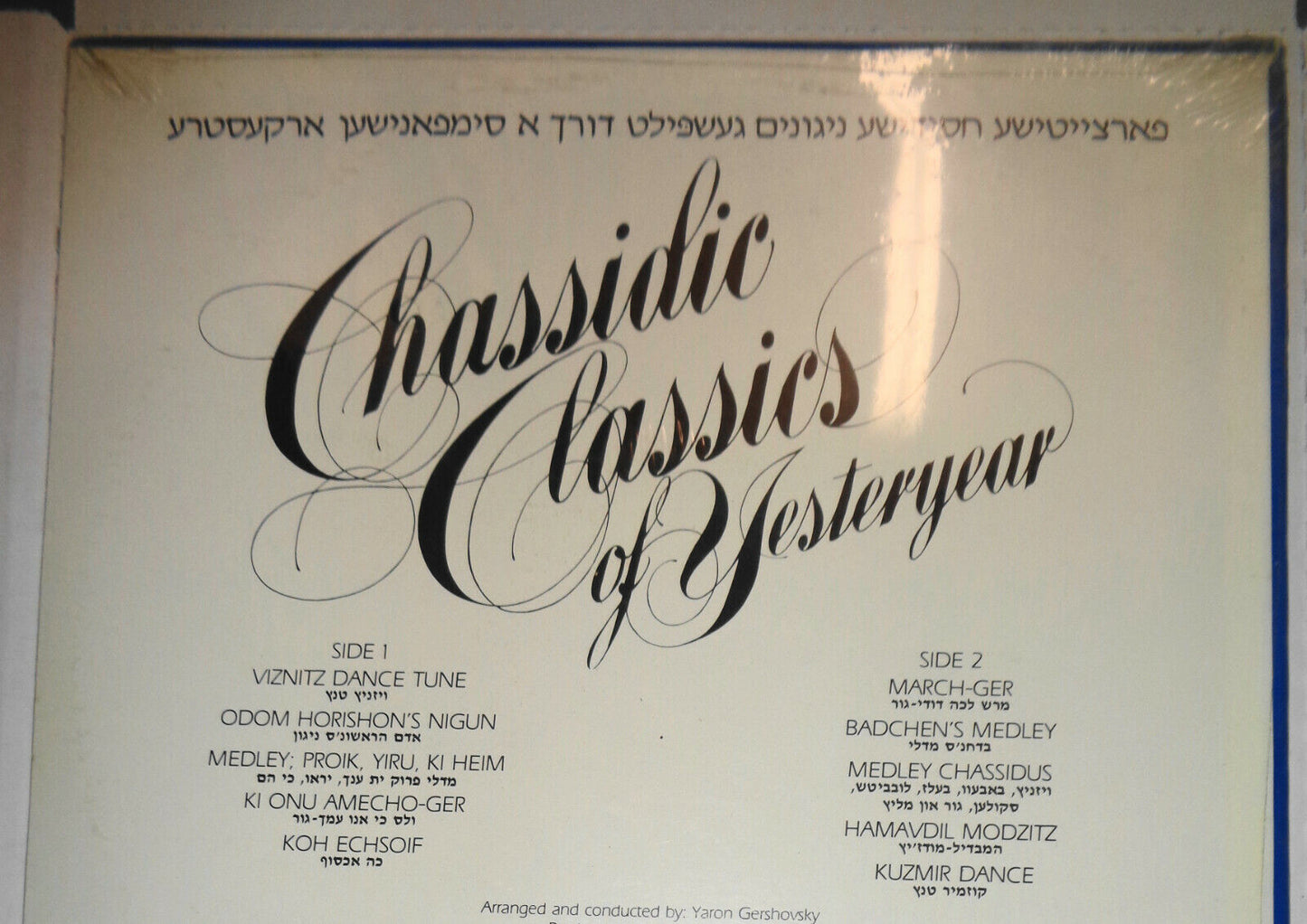 Chassidic classics of yesteryear 1982 Grand Symphony Orc Yaron Gershovsky SEALED