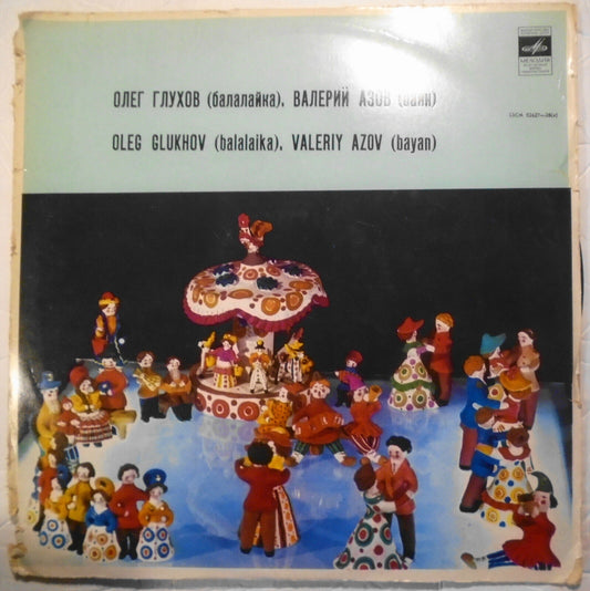 Oleg Glukhov (Balalayka), Valeri Azov (Bajan) vinyl LP  Мелодия 33СМ 02627-28(a)