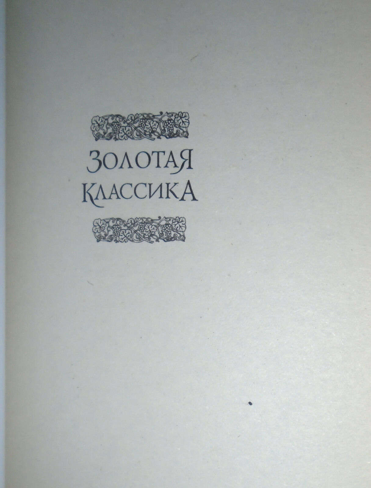 Никколо Макьявелли - Сочинения исторические и политические [Machiavelli] 2008