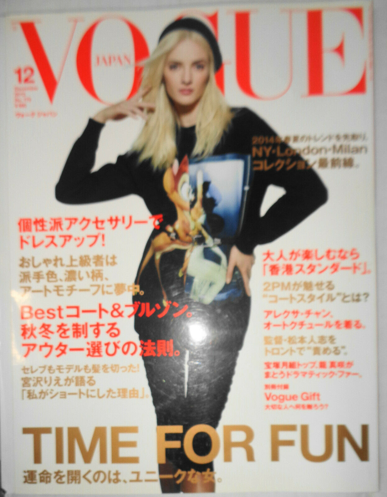 Vogue Japan December 2013 - Daria Strokous styled by George Cortina on cover 17