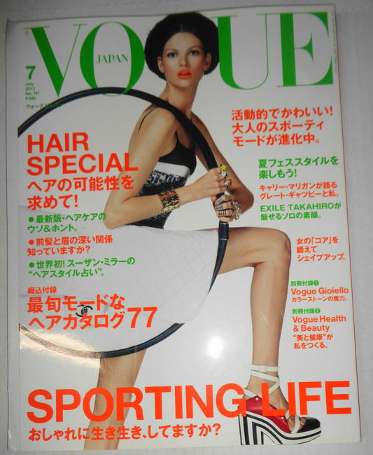 VOGUE JAPAN MAGAZINE JULY 2013 - BETTE FRANKE BY GIAMPAOLO SGURA on cover. # 167
