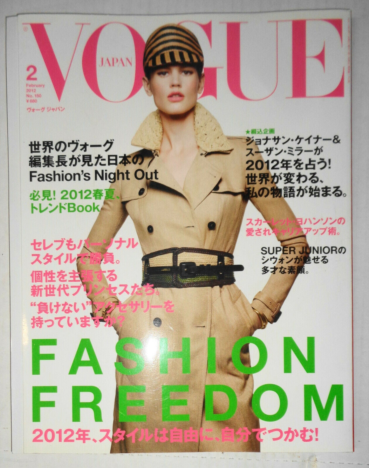 VOGUE JAPAN February 2012, No. 150 - Saskia de Brauw on cover