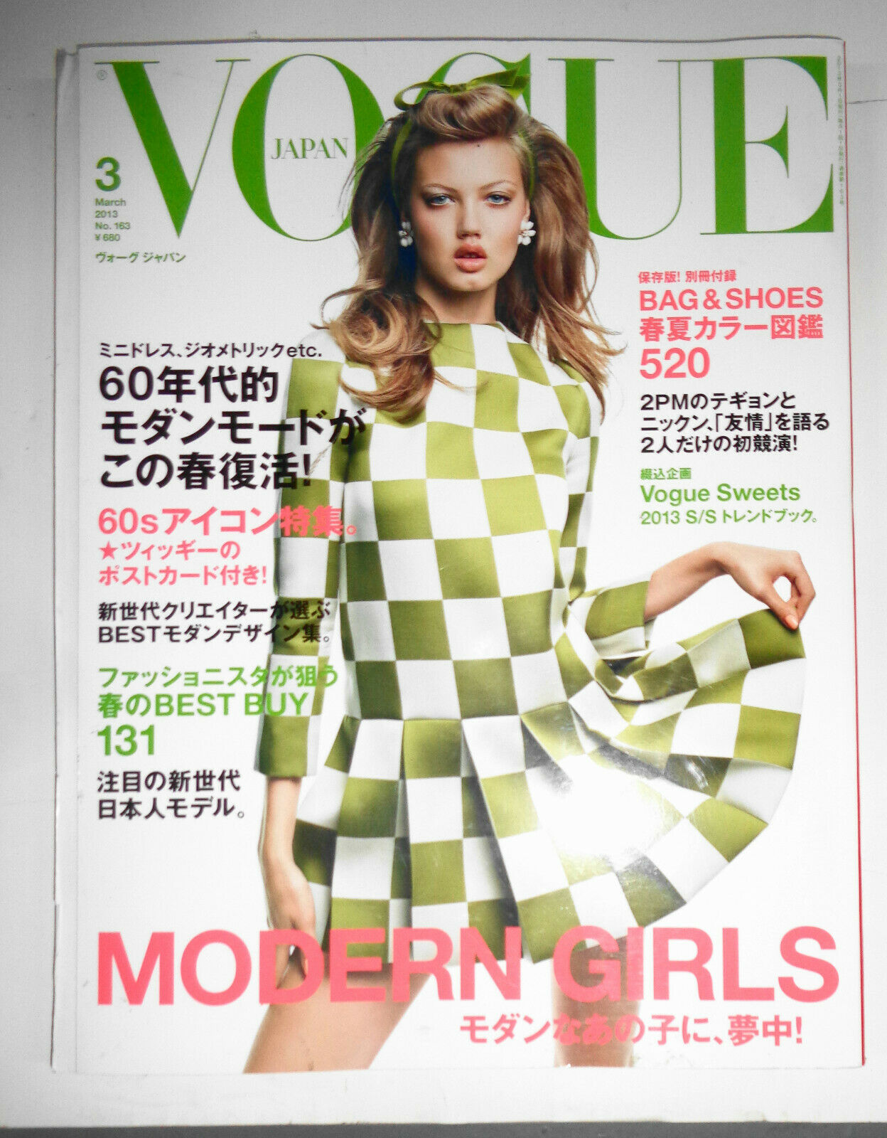 Vogue Japan - March 2013 - Lindsey Wixson on cover