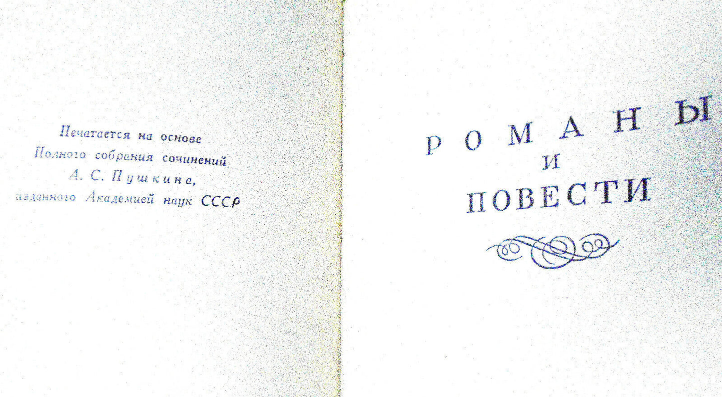 Alexander Pushkin : Complete Works In 10 Volumes [Russian language] 1956-58 HC