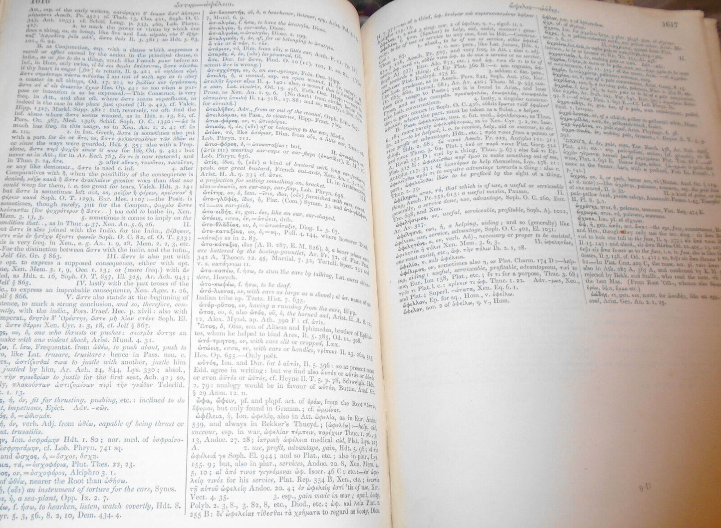 A Greek-English Lexicon, by Henry George Liddell; Robert Scott. 1855.