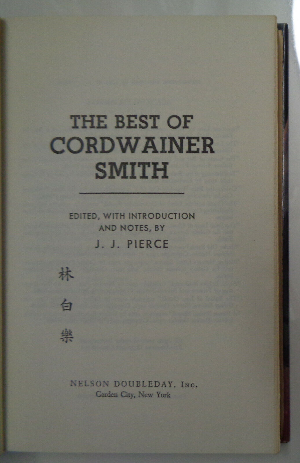 The Best Of Cordwainer Smith - 1975 Hardcover/DJ Fine/Near Fine