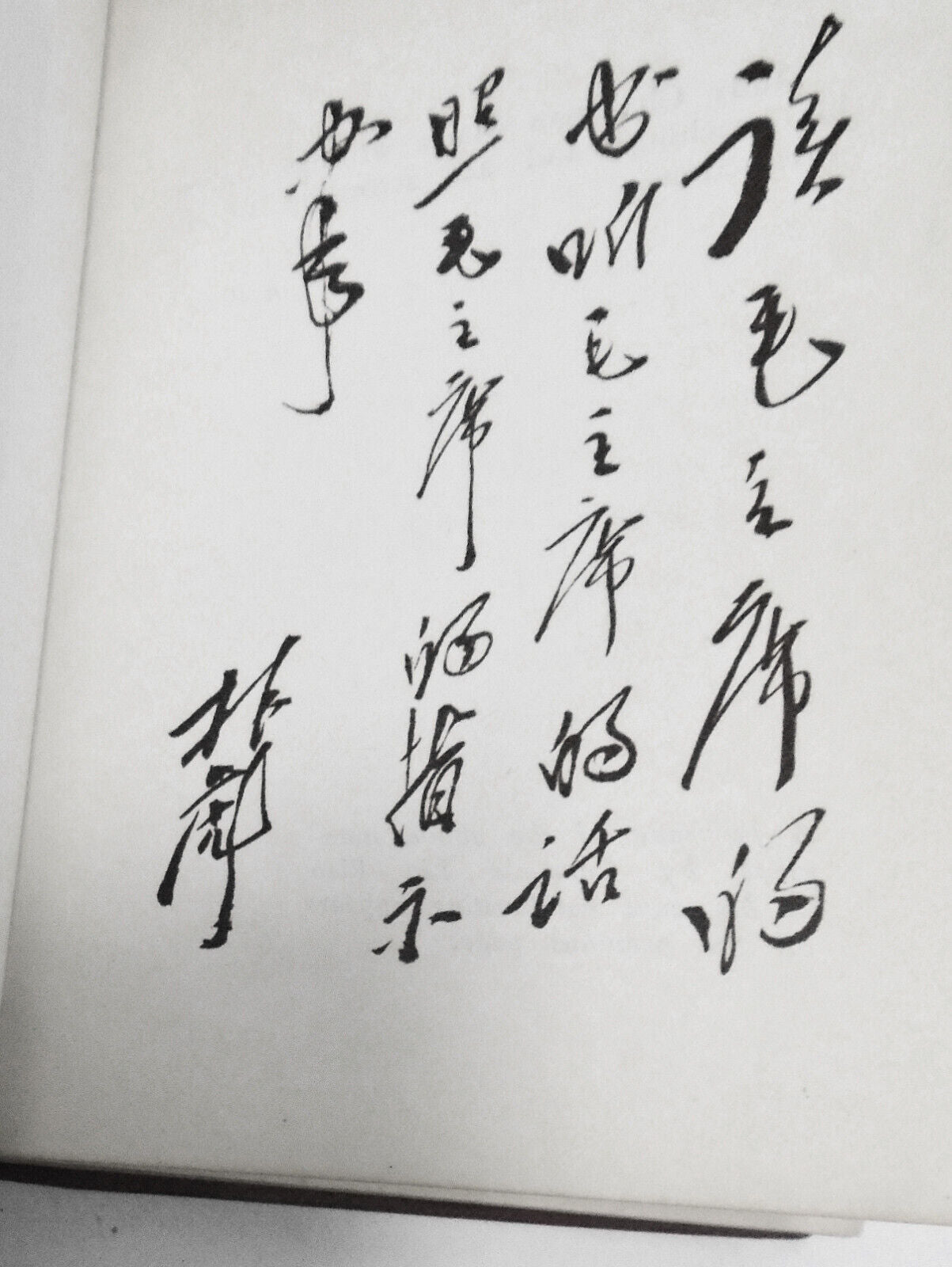 Quotations From Chairman Mao Tse-tung. 1966 1st edition. The Little Red Book.