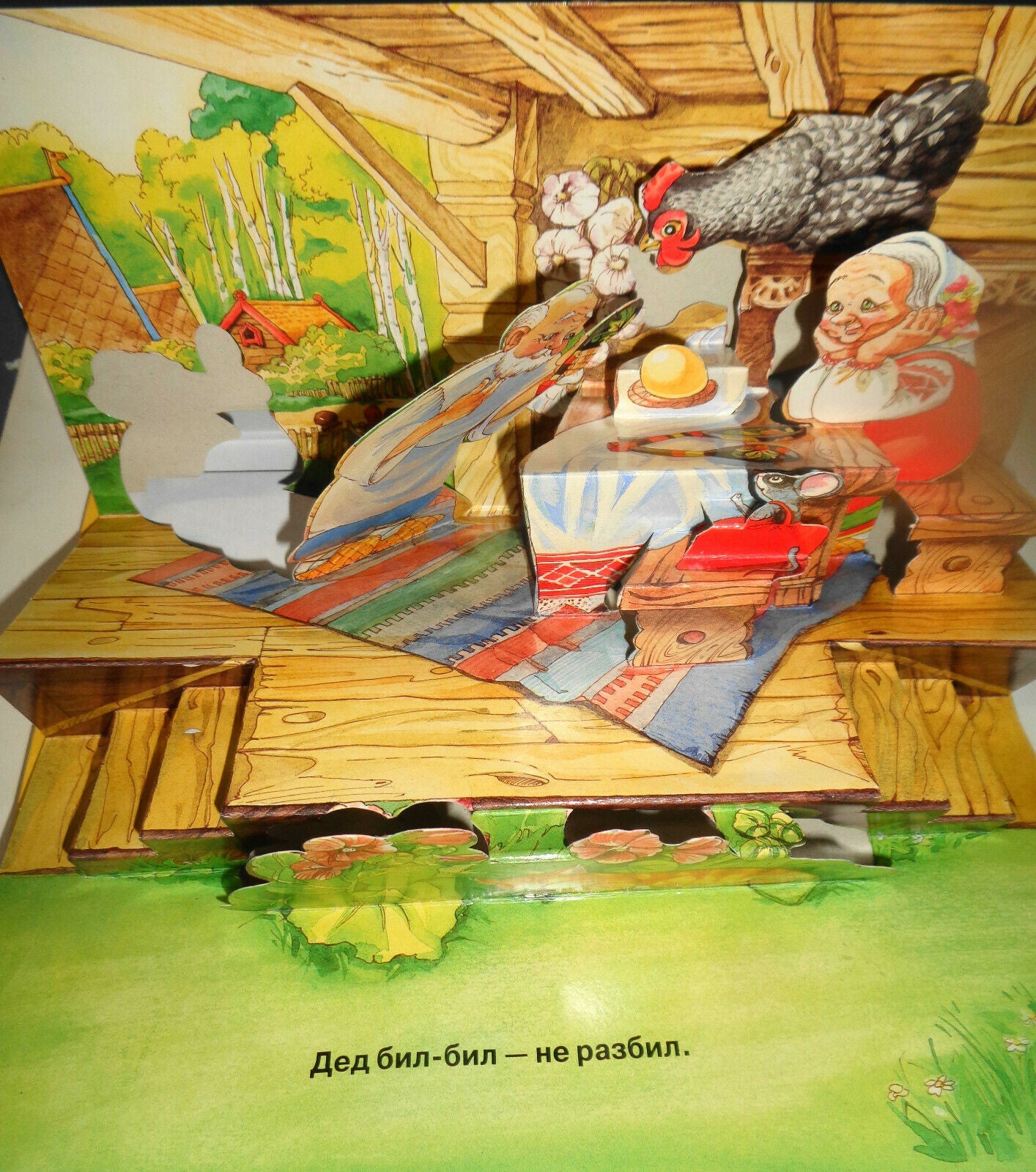 Russian children's POP-UP books - Lot of 4