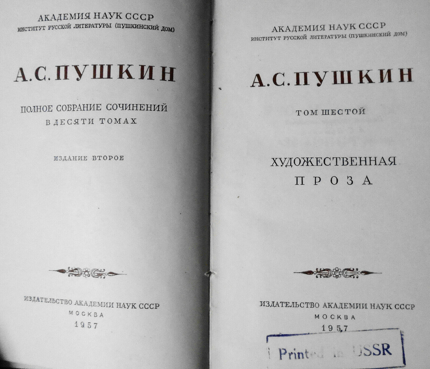 Alexander Pushkin : Complete Works In 10 Volumes [Russian language] 1956-58 HC